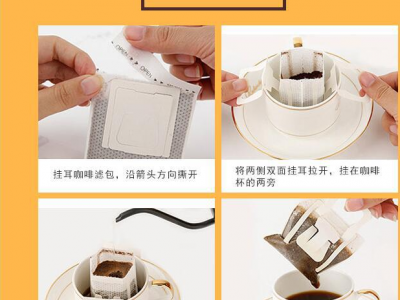 饮典香浓挂耳咖啡滤挂纯黑咖啡粉源头厂家贴牌代加工OEM定制