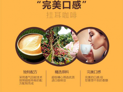 饮典香浓挂耳咖啡滤挂纯黑咖啡粉源头厂家贴牌代加工OEM定制