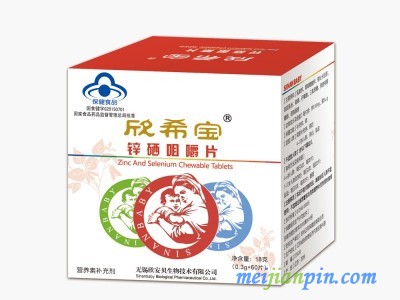 欣希宝牌锌硒咀嚼片