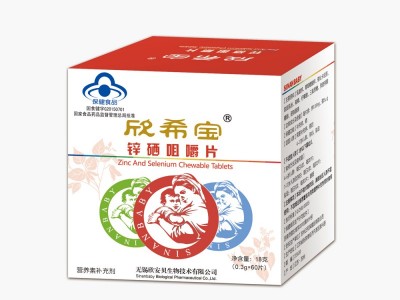 欣希宝牌锌硒咀嚼片
