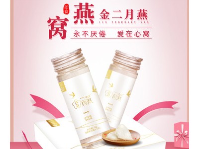 即食燕窝 孕妇营养燕窝 贴牌代加工