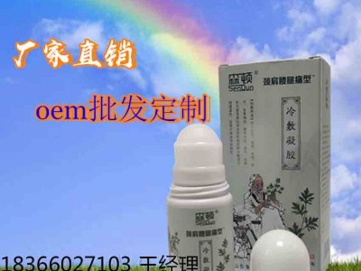 冷敷凝胶生产厂家（贴牌代加工）