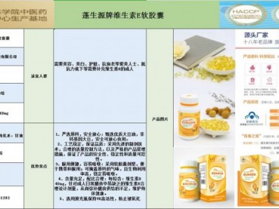 轻食优方厂家招商加盟、维生素E成品批发