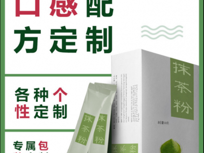 源头抹茶酵素速溶茶代加工 oem代加工 速溶抹茶奶茶盒装