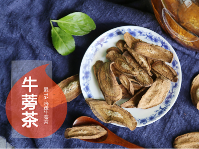 袋泡茶加工生产牛蒡茶、罐装代用茶批发OEM加工