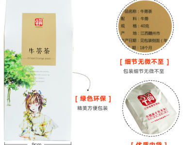 袋泡茶加工生产牛蒡茶、罐装代用茶批发OEM加工