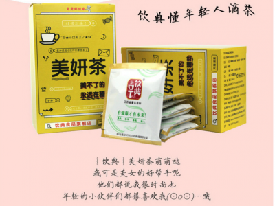 饮典美研茶花草代用茶 源头工厂OEM加工贴牌