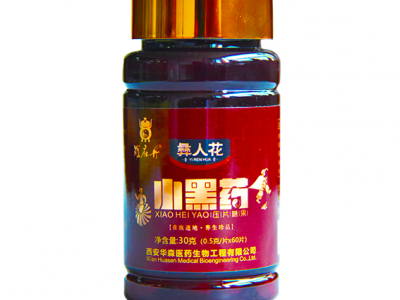 彝人花小黑药