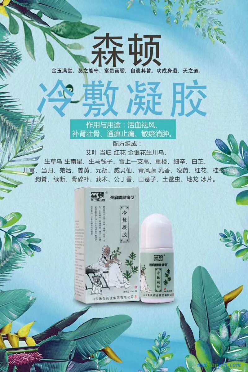 艾灸液2
