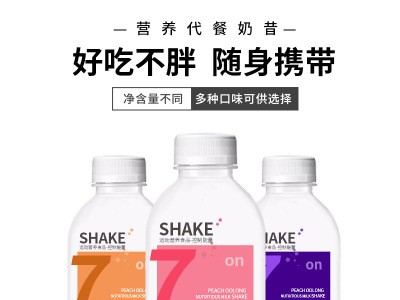代餐奶昔 瓶装能量营养代餐奶茶奶昔 摇一摇饱腹蛋白奶昔代工