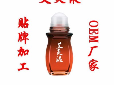 艾灸液贴牌艾绒液推拿按摩身体理疗液自发热艾草oem代加工