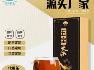 五宝茶 红豆薏米 玫瑰花 蒲公英 代用茶 定制贴牌