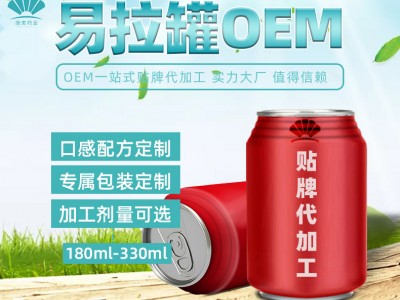 奶茶浓缩  功能性饮料 果汁 饮料  浓缩奶茶定制贴牌