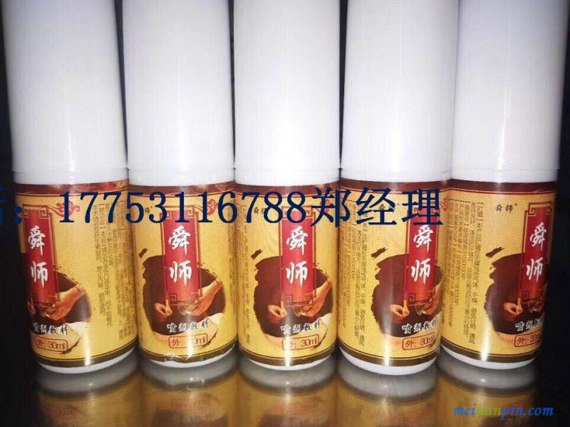 舜师拔罐液