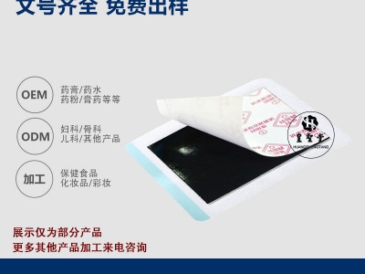 膏药加工厂，大健康中医学传统膏药加工厂家