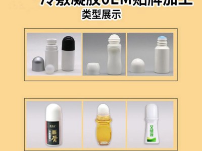 冷敷凝胶贴牌加工【厂家】