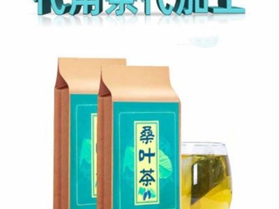 养生茶 保健代用茶  袋泡茶 招代理，贴牌代加工