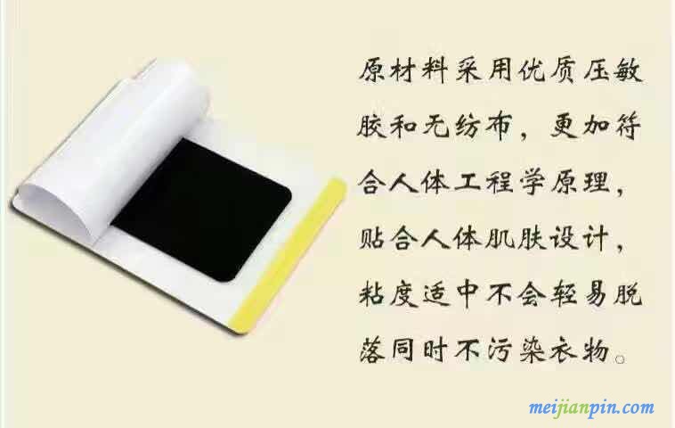 黑膏药