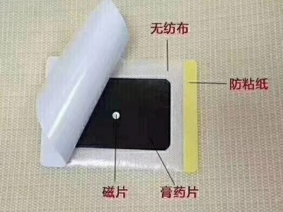 膏药贴牌厂家 膏药oem定制生产企业