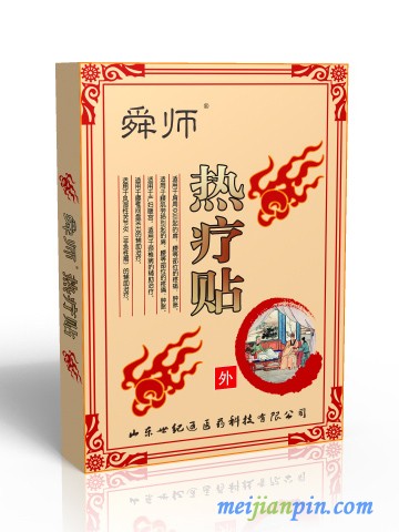 热疗贴