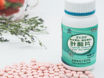 叶酸生产厂家、补充维生素B6、B12