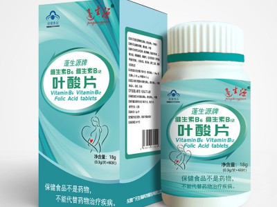叶酸生产厂家、补充维生素B6、B12