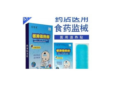 医用退热贴，医用退热贴代理厂家，水凝胶退热贴招商代理