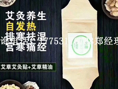 艾灸贴供应招商 艾灸贴代理批发厂家
