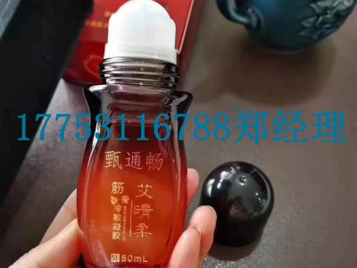 艾灸液生产代工厂家 疼痛艾灸液招商代理