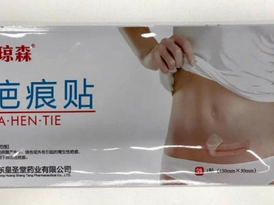 疤痕贴代理，疤痕贴代理厂家，剖腹产可用疤痕贴厂家批发