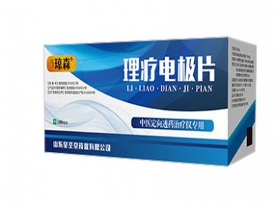 理疗电极片批发，推拿保健专用理疗电极片批发厂家直销