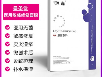 化妆品代加工，医美化妆品代加工厂家