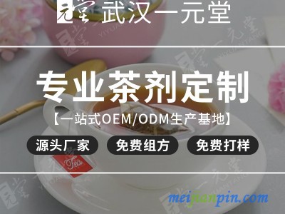 代用茶袋泡茶保健茶花果茶oem贴牌代加工 茶剂源头生产厂家