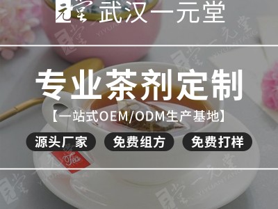 代用茶袋泡茶保健茶花果茶oem贴牌代加工 茶剂源头生产厂家