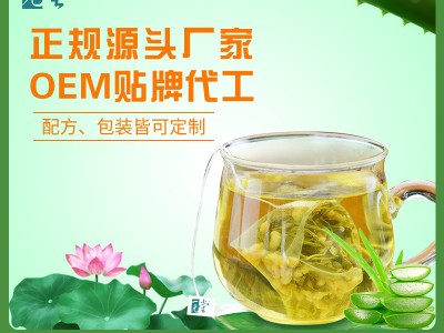 袋泡茶代加工生产厂家 养生茶五宝茶八宝茶oem贴牌定制厂家