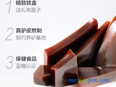 鲁中宝胶阿胶