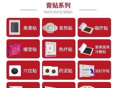外用大健康产品贴牌厂家 oem贴牌厂家品质哪个好