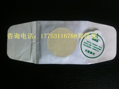 暖宫贴代加工哪里有 OEM贴牌 定制暖宫贴代加工