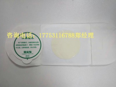 暖宫贴加工 各类热奄包代加工 贴牌代加工老厂家
