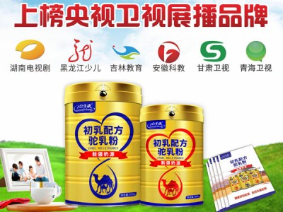 合生康骆驼奶粉乳制品驼乳粉成人奶粉
