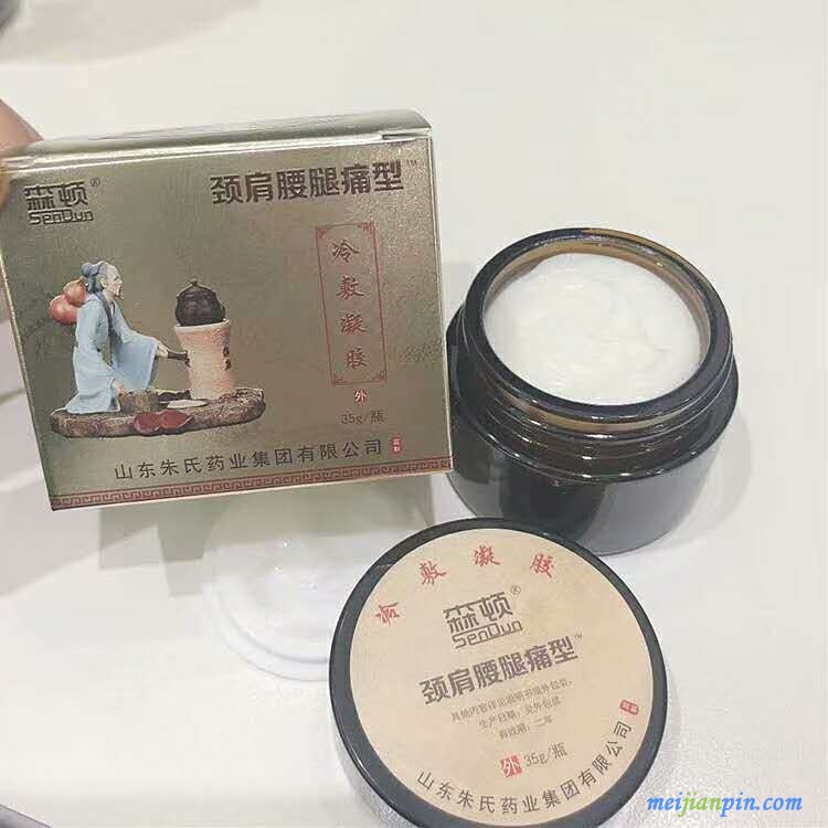 膏体