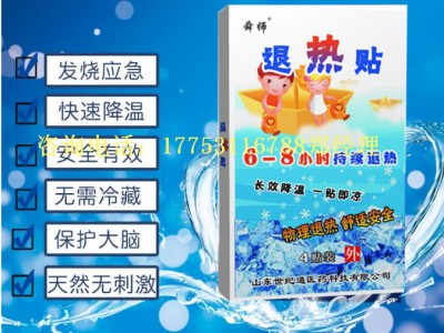 儿童医用退热贴生产厂家批发 退热贴贴牌定制