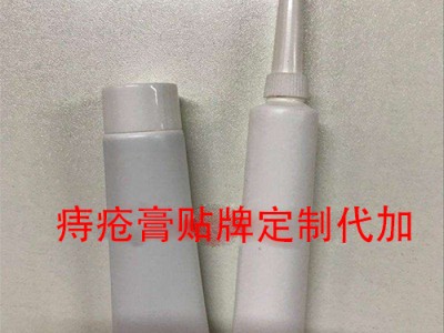 痔疮膏代加工，痔疮膏OEM定制贴牌厂家皇圣堂药业