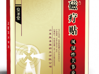 颈椎艾灸贴批发，颈椎炎症专用艾灸贴批发厂