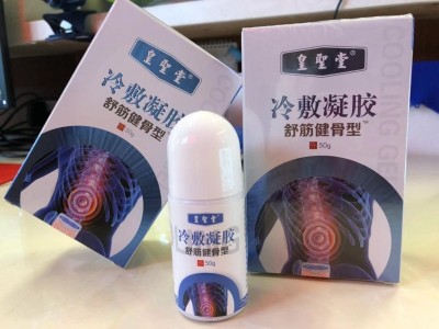 外用冷敷贴代理，皇圣堂药业膏药生产厂家冷敷贴代理