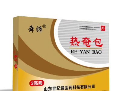 热奄包招商供货批发 隔物灸贴牌代工生产膏药生产厂