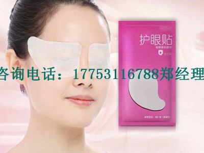 蒸汽眼罩批发生产厂家 护眼热奄包代理招商