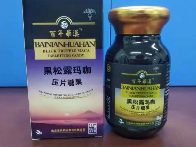 玛咖片生产厂家招商 代加工