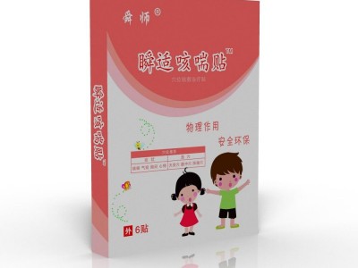 女性痛经贴中药痛经贴生产厂家批发