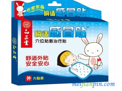 森福源小儿贴 中药调和药泥贴OEM加工
